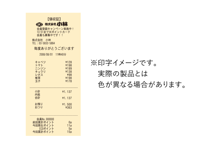 カラーサーマルクリームの印字イメージ