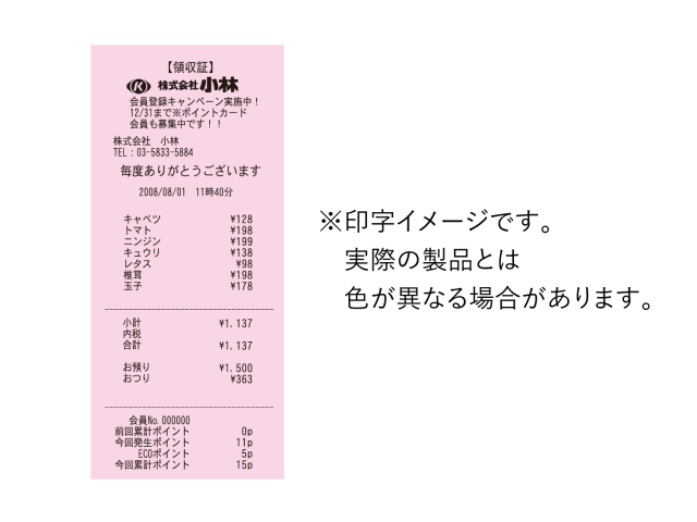 カラーサーマルピンクの印字イメージ